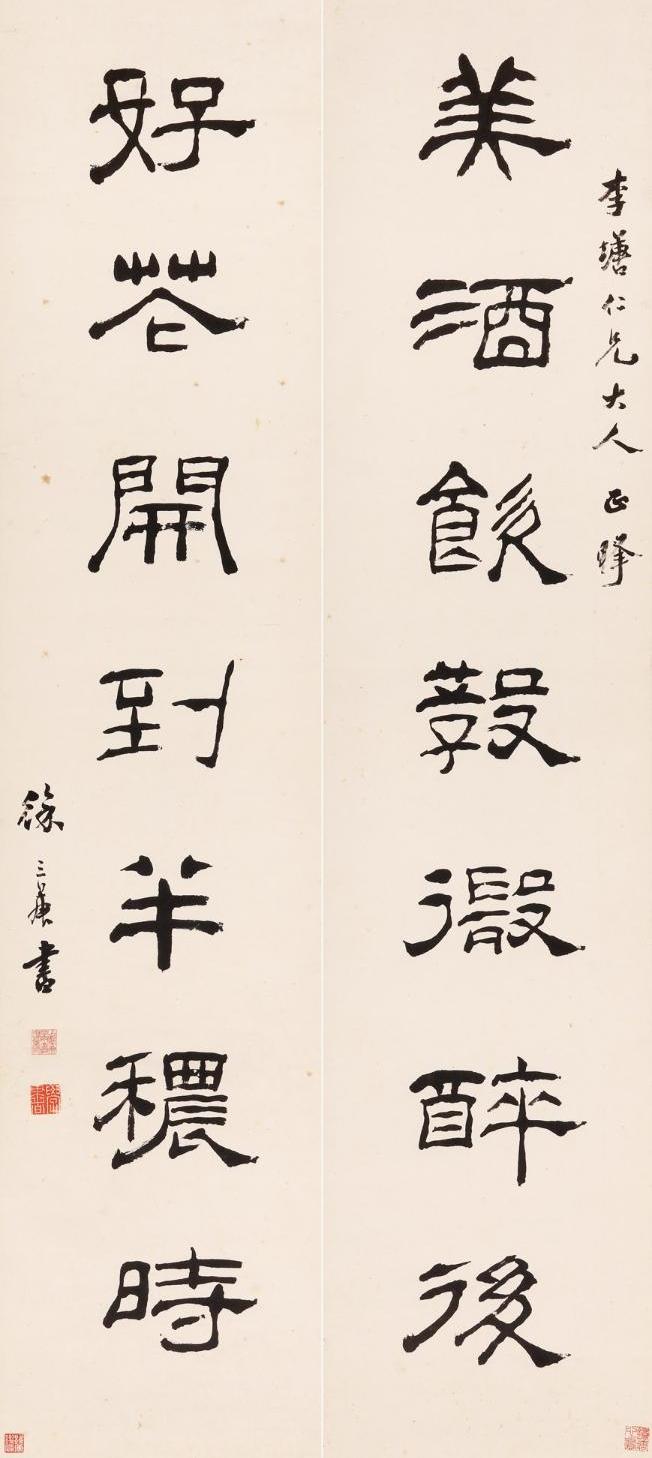 徐三庚（1826～1890） 隸書七言聯 立軸 水墨紙本