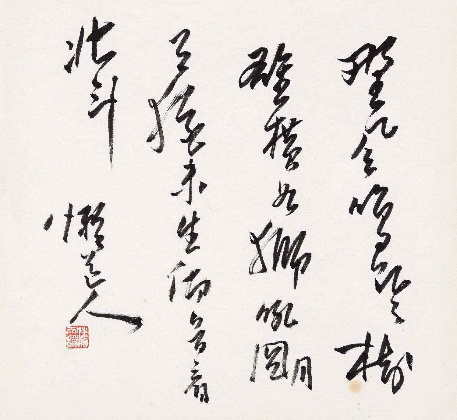 潘天壽（1897～1971） 行書自作詩「夜歸竹口」 鏡心 水墨紙本