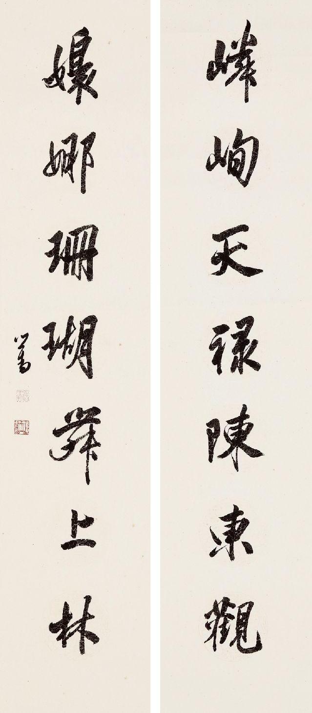 溥儒 (1896-1963) 行書七言聯