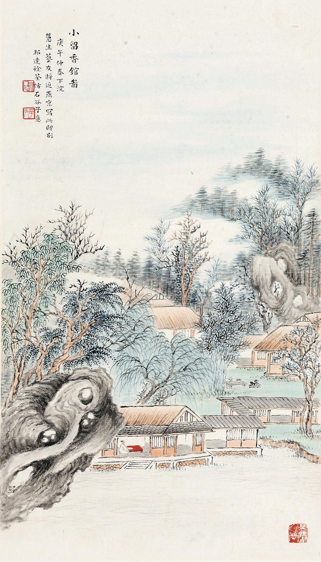徐邦達 1930年作 小留香館 立軸 設色紙本