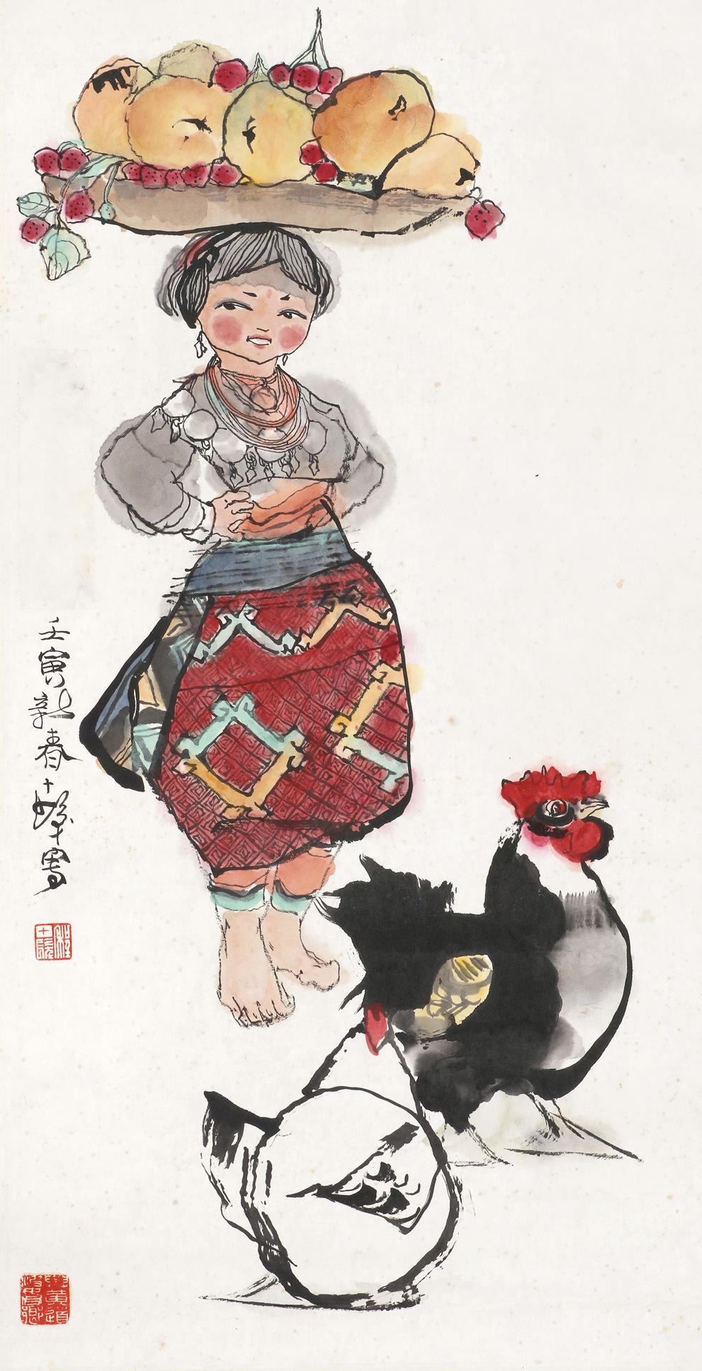 程十發 1962年作 彝族少女 鏡心 設色紙本