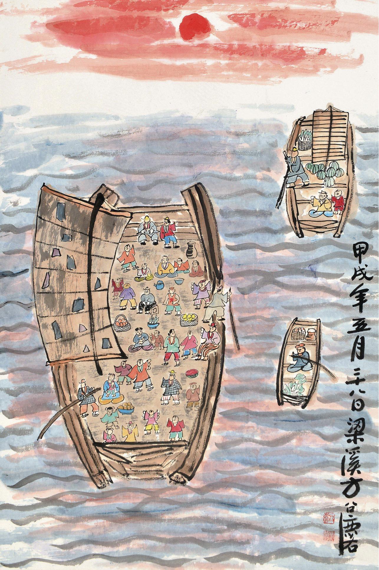 方召麟 1994年作 船人 鏡心 設色紙本