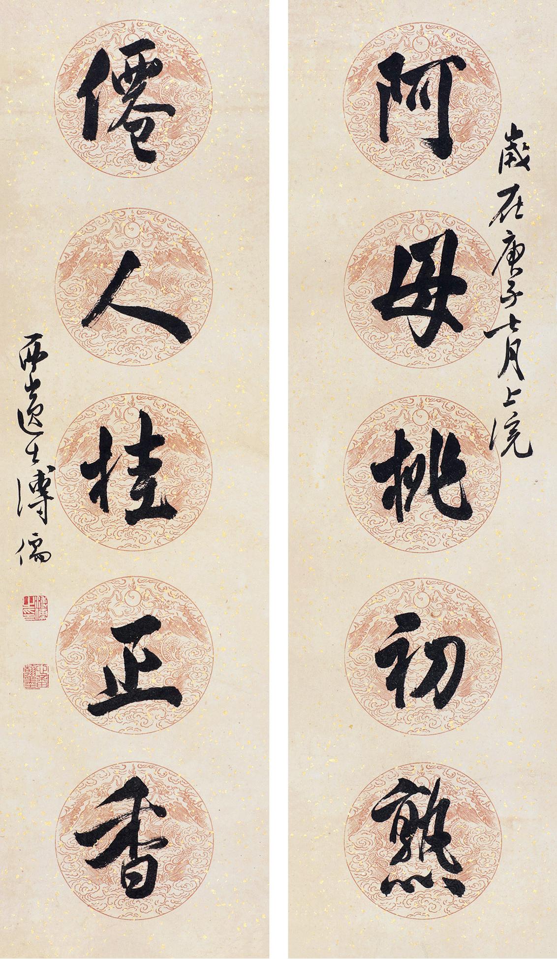 溥儒 1960年作 行書五言聯 鏡心 水墨紙本
