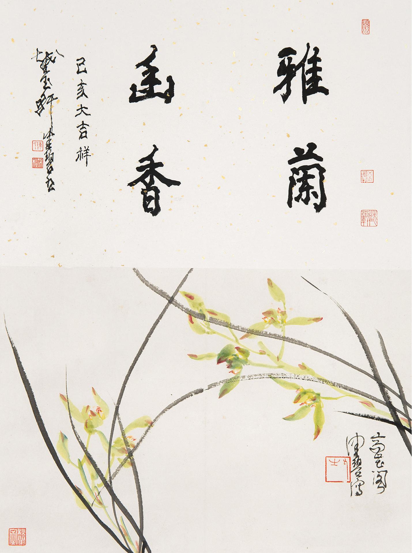 陳佩秋（1923～2020） 幽香 立軸 設色紙本