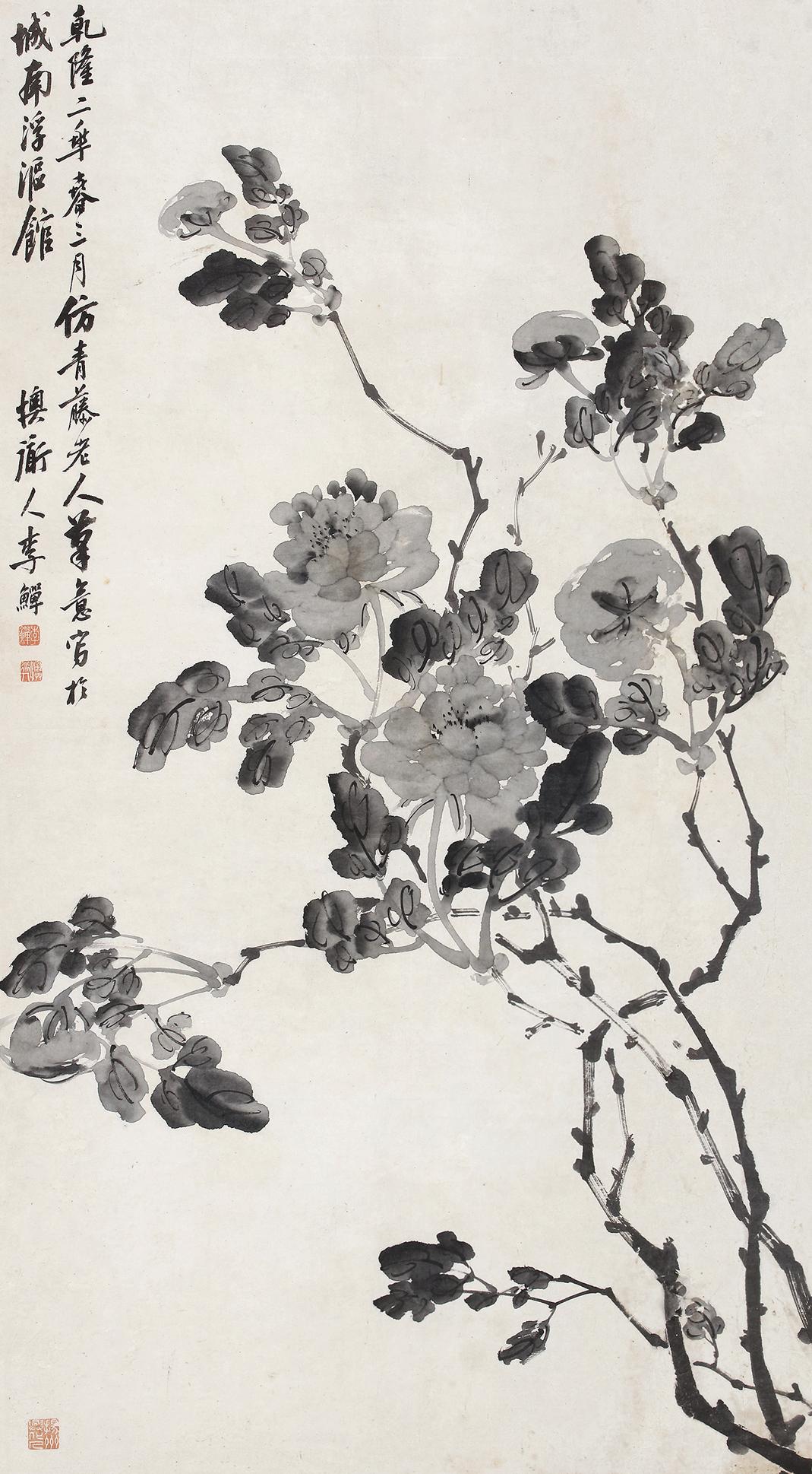 李鱓 水墨牡丹 立軸 水墨紙本