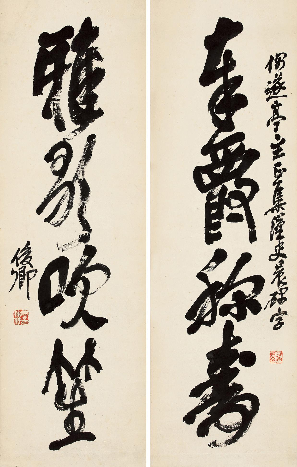 吳昌碩（1844～1927） 行書四言聯 立軸 水墨紙本