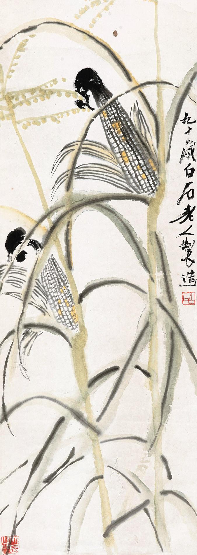 齊白石（1864～1957） 玉米 立軸 設色紙本