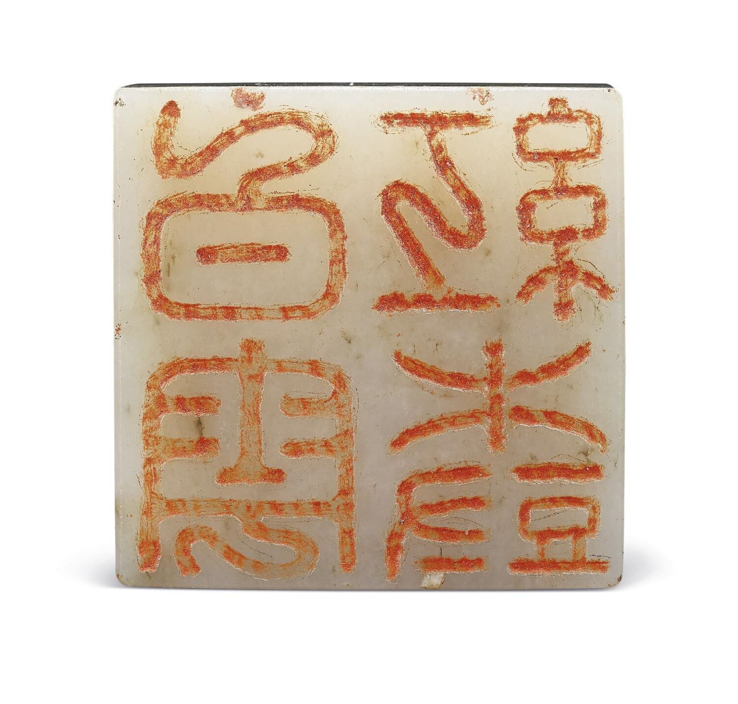 晚明 白玉子崗款印 的圖片