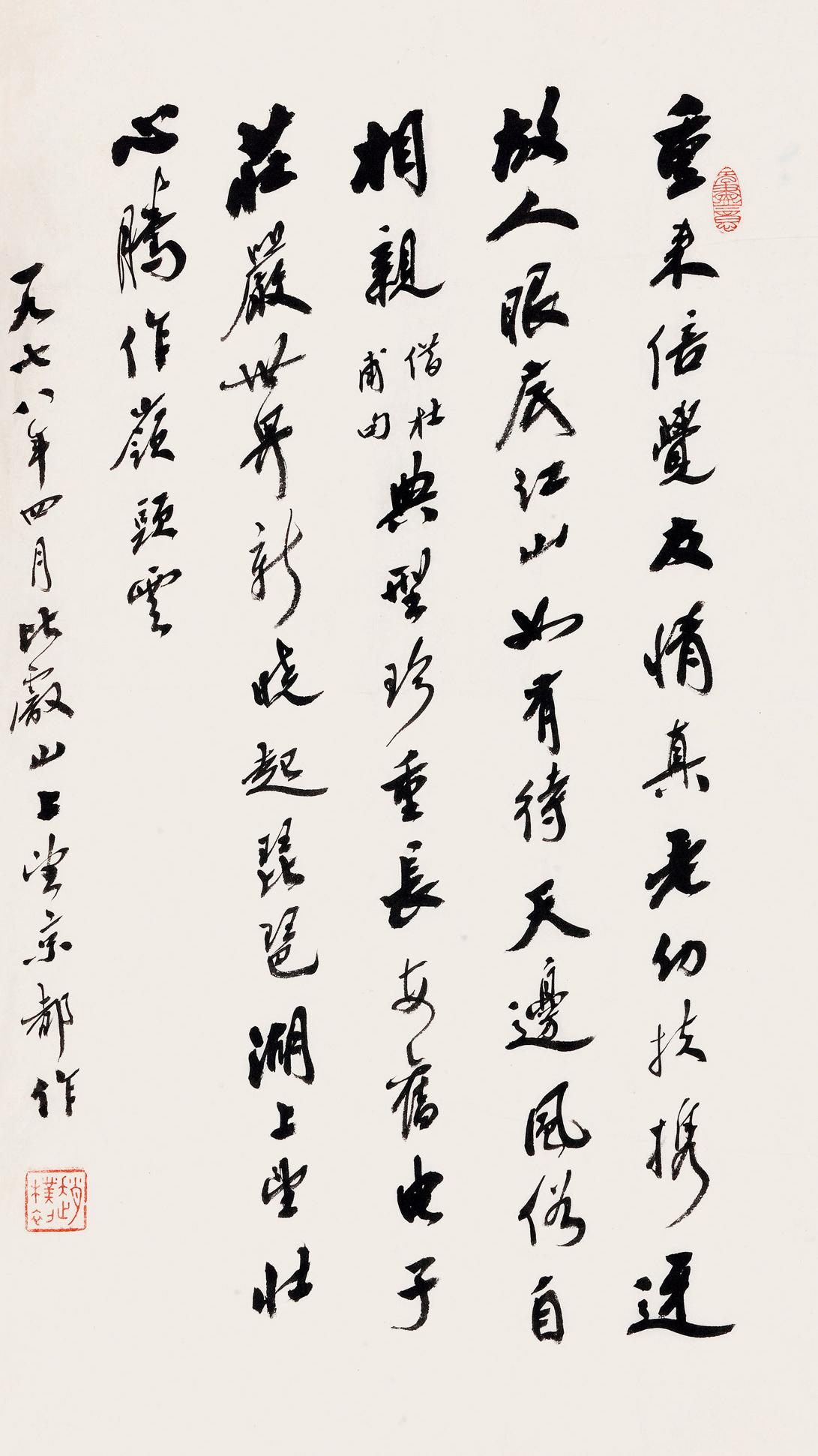 趙朴初（1907～2000） 1978年作 行書自作詩 鏡心 水墨紙本