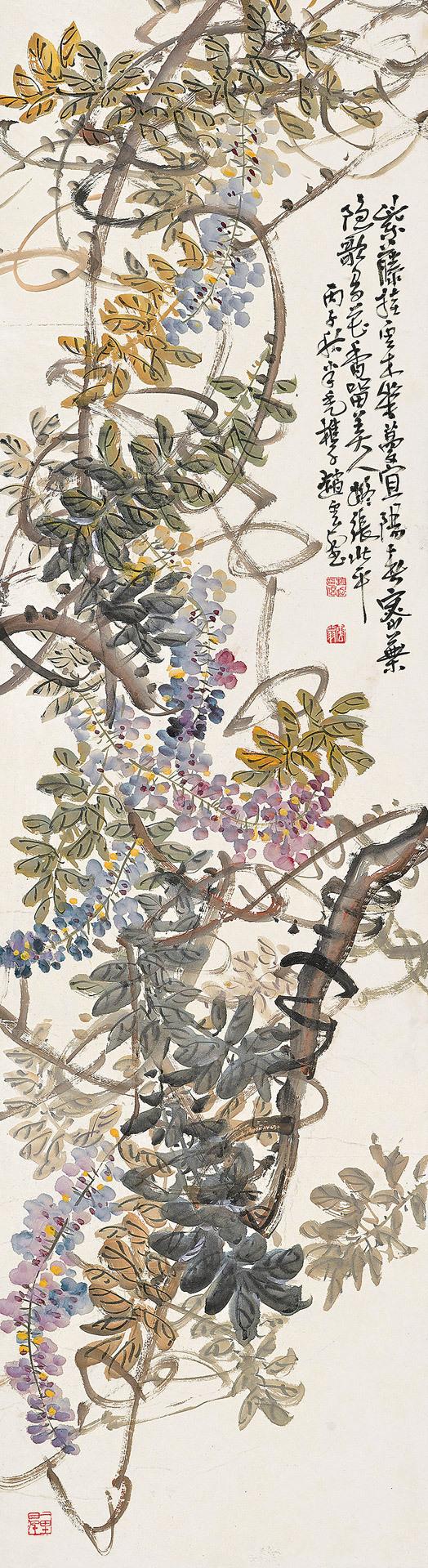 趙雲壑（1874 ～1955） 1936年作 紫藤 立軸 設色紙本